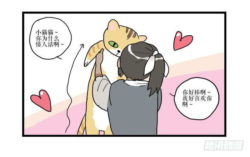 《镜花缘之百花王朝》第二十五话 新的生活 第33页