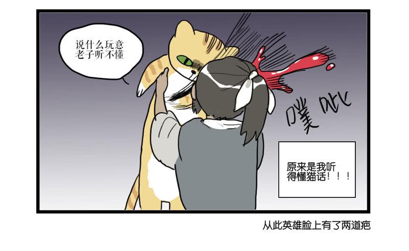 《镜花缘之百花王朝》第二十五话 新的生活 第34页