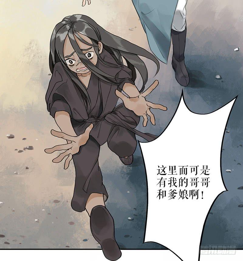 《镜花缘之百花王朝》第二十五话 新的生活 第4页