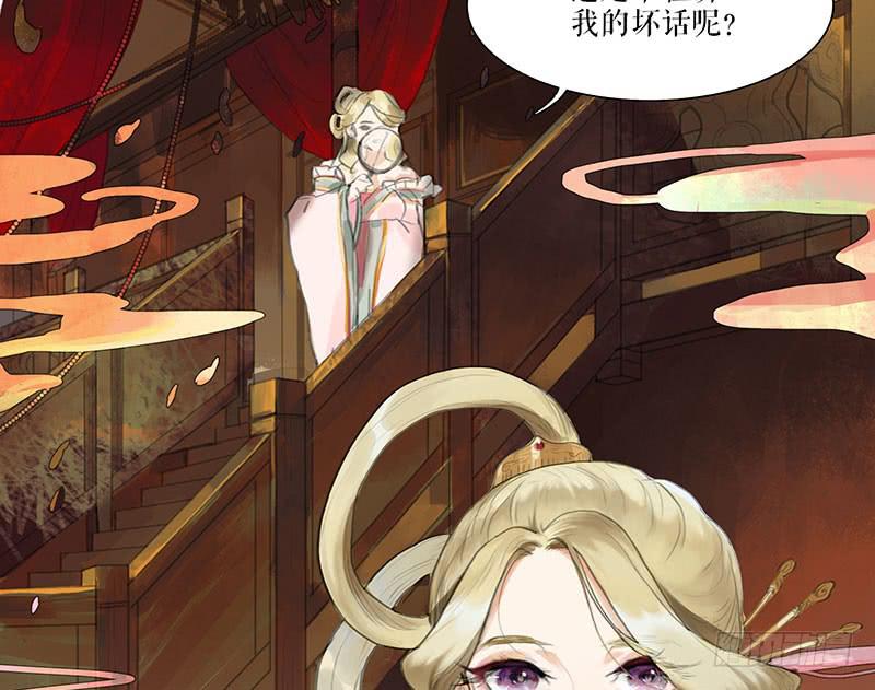 《镜花缘之百花王朝》第28话 偶遇花魁 第14页