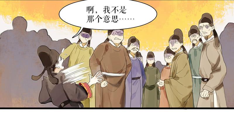 《镜花缘之百花王朝》第28话 偶遇花魁 第20页