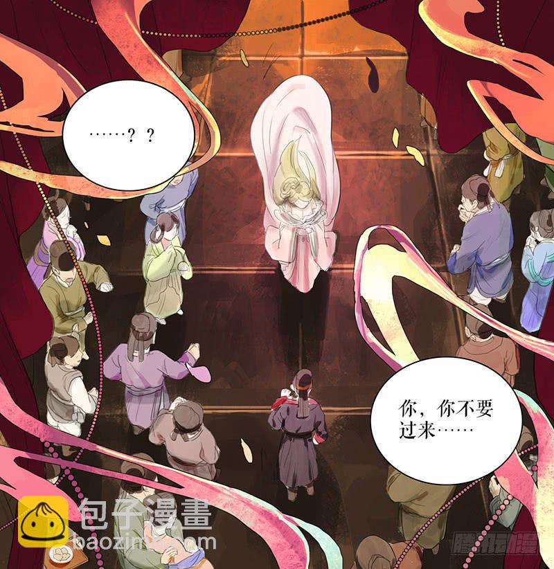 《镜花缘之百花王朝》第28话 偶遇花魁 第22页