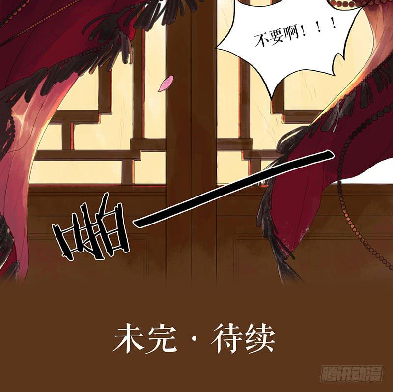 《镜花缘之百花王朝》第28话 偶遇花魁 第27页