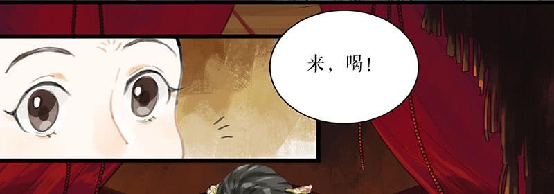 《镜花缘之百花王朝》第28话 偶遇花魁 第3页