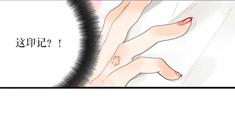 《镜花缘之百花王朝》第29话 花魁的真面目 第11页