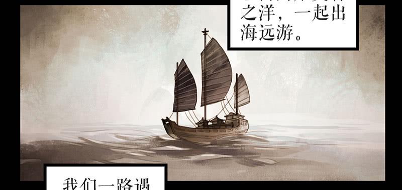 《镜花缘之百花王朝》第29话 花魁的真面目 第17页