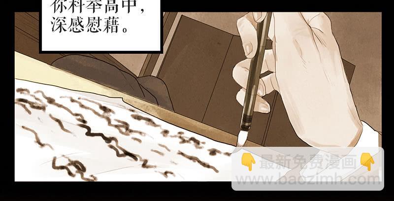 《镜花缘之百花王朝》第29话 花魁的真面目 第20页