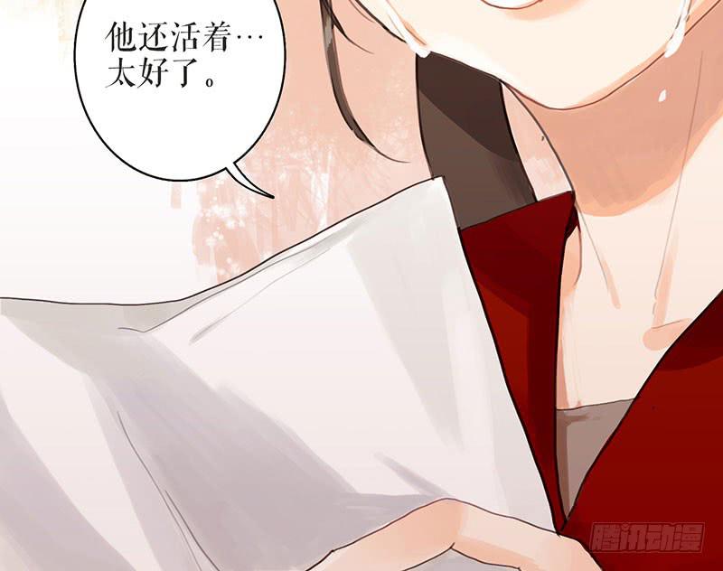 《镜花缘之百花王朝》第29话 花魁的真面目 第23页