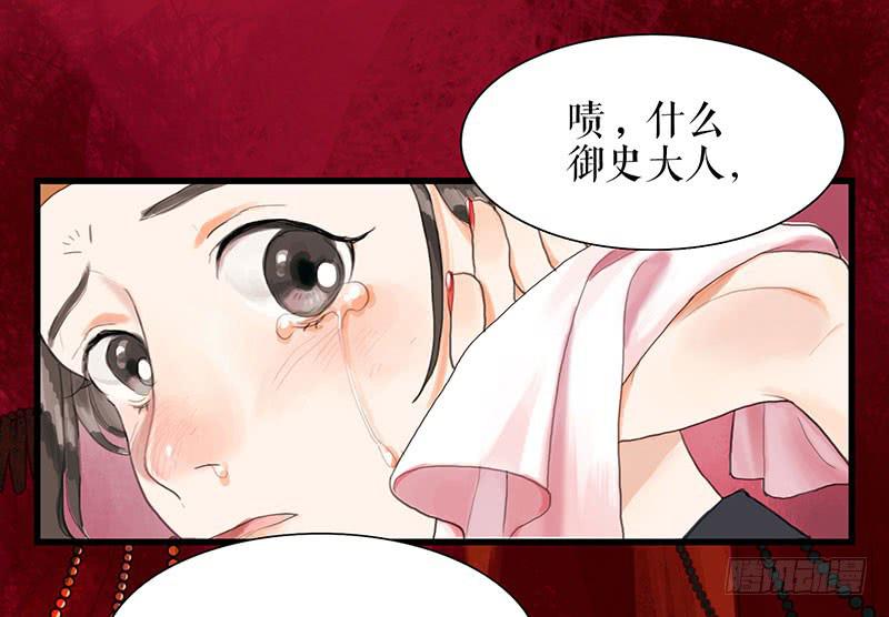 《镜花缘之百花王朝》第29话 花魁的真面目 第24页