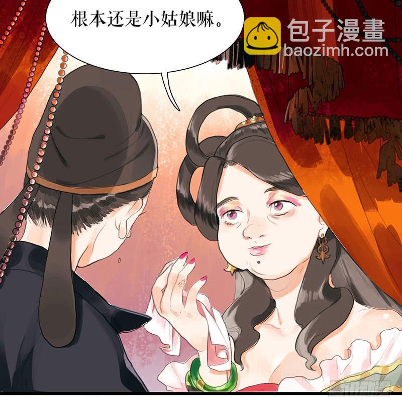 《镜花缘之百花王朝》第29话 花魁的真面目 第25页