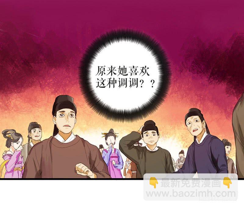 《镜花缘之百花王朝》第29话 花魁的真面目 第2页