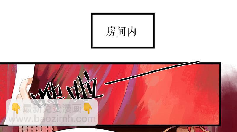 《镜花缘之百花王朝》第29话 花魁的真面目 第3页