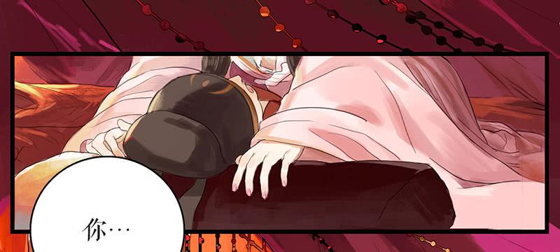 《镜花缘之百花王朝》第29话 花魁的真面目 第6页
