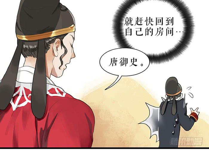 《镜花缘之百花王朝》第30话 剿匪 第17页