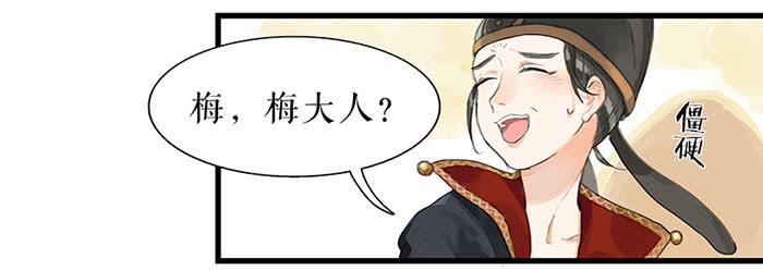 《镜花缘之百花王朝》第30话 剿匪 第18页