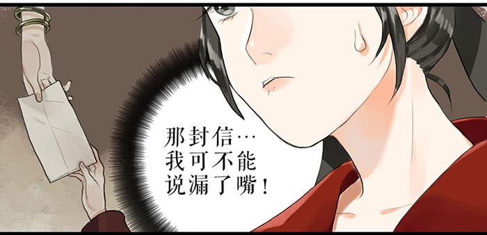 《镜花缘之百花王朝》第30话 剿匪 第20页