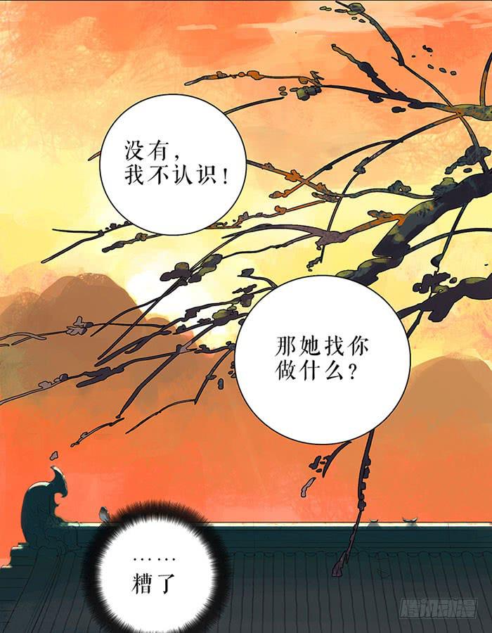 《镜花缘之百花王朝》第30话 剿匪 第21页