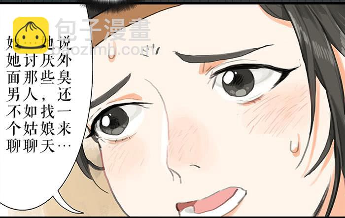 《镜花缘之百花王朝》第30话 剿匪 第22页
