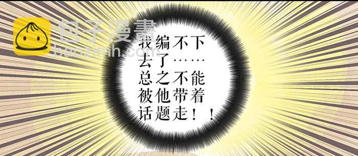 《镜花缘之百花王朝》第30话 剿匪 第23页