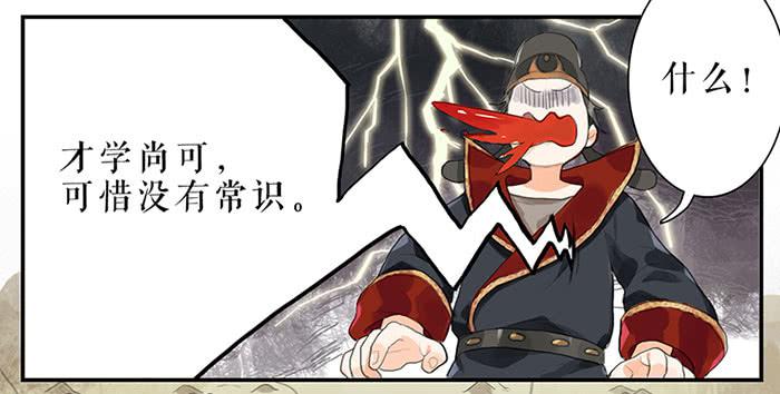 《镜花缘之百花王朝》第30话 剿匪 第30页