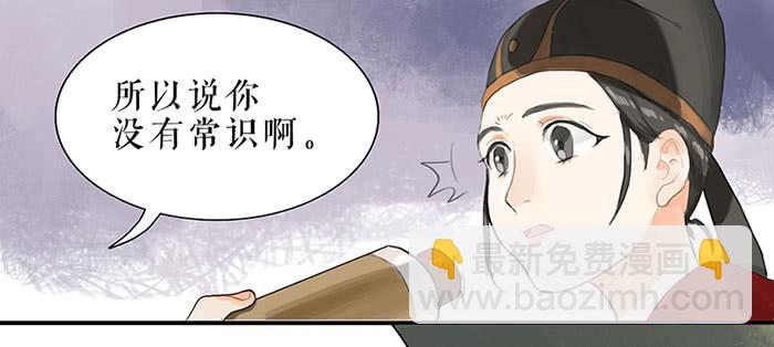 《镜花缘之百花王朝》第30话 剿匪 第34页
