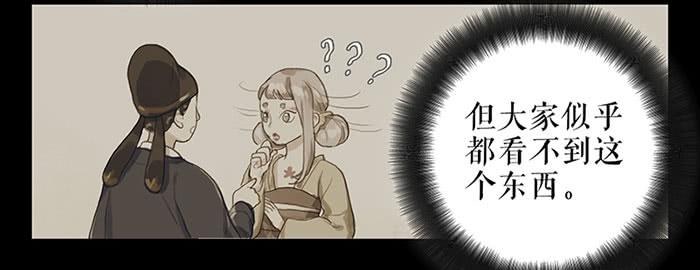 《镜花缘之百花王朝》第30话 剿匪 第3页