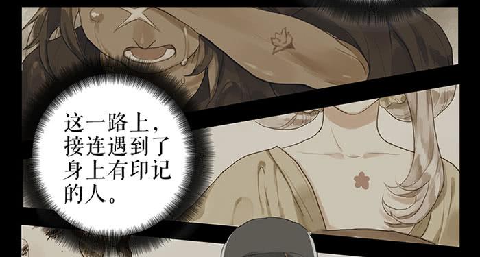 《镜花缘之百花王朝》第30话 剿匪 第4页