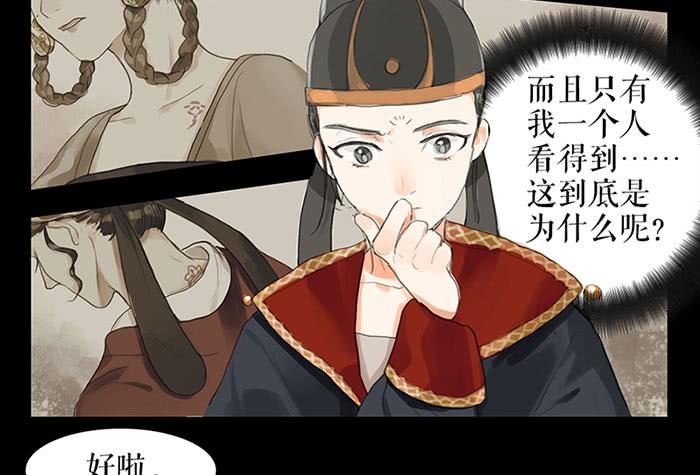 《镜花缘之百花王朝》第30话 剿匪 第5页