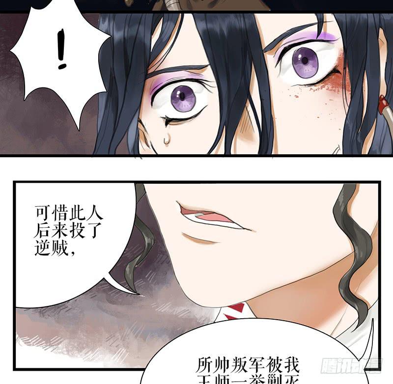 《镜花缘之百花王朝》第34话 任凭处置 第10页