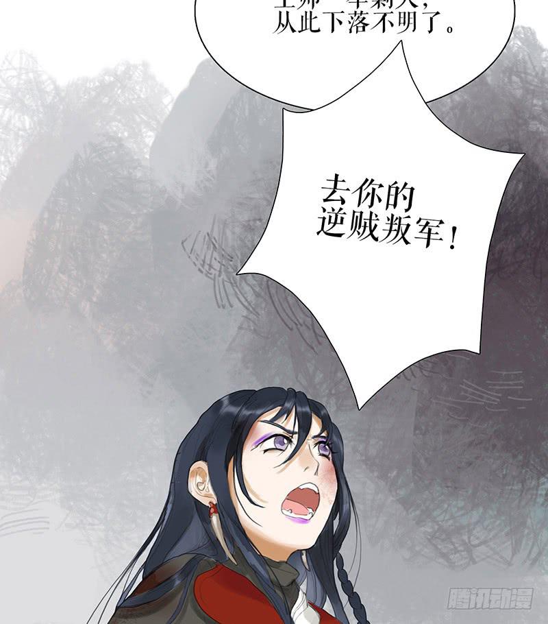 《镜花缘之百花王朝》第34话 任凭处置 第11页