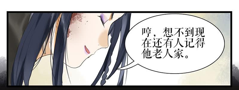 《镜花缘之百花王朝》第34话 任凭处置 第15页
