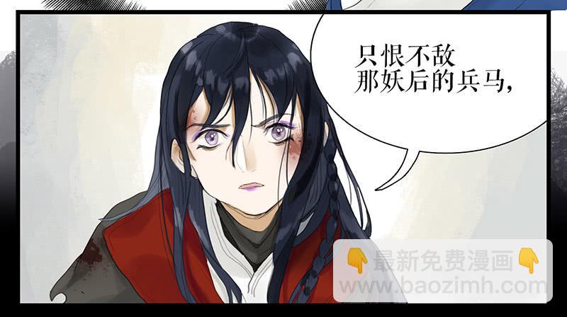 《镜花缘之百花王朝》第34话 任凭处置 第19页