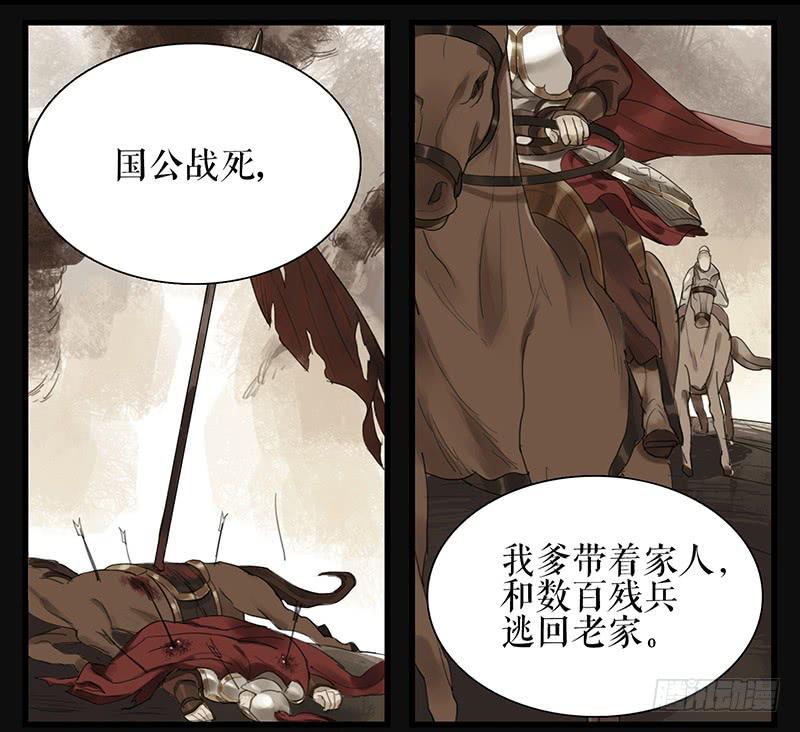 《镜花缘之百花王朝》第34话 任凭处置 第20页