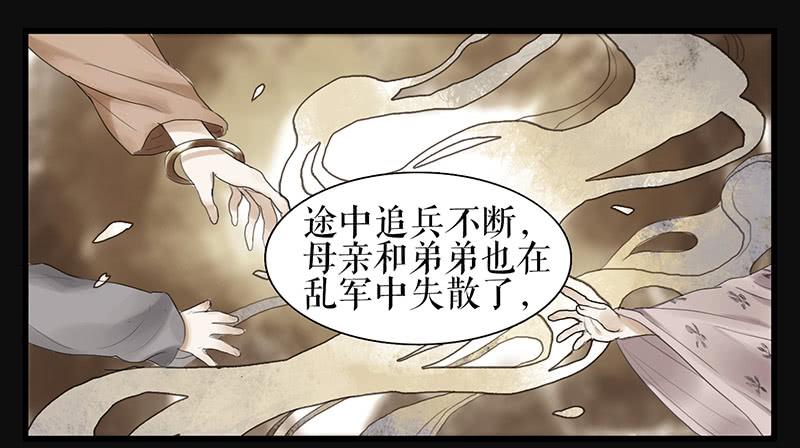 《镜花缘之百花王朝》第34话 任凭处置 第21页