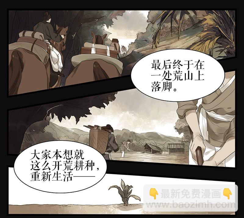《镜花缘之百花王朝》第34话 任凭处置 第22页
