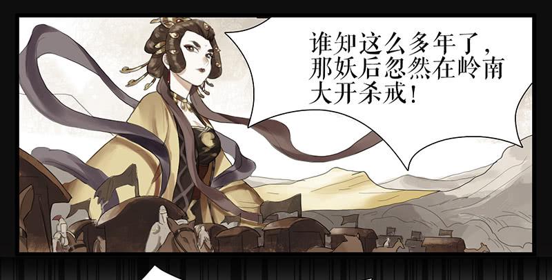 《镜花缘之百花王朝》第34话 任凭处置 第23页