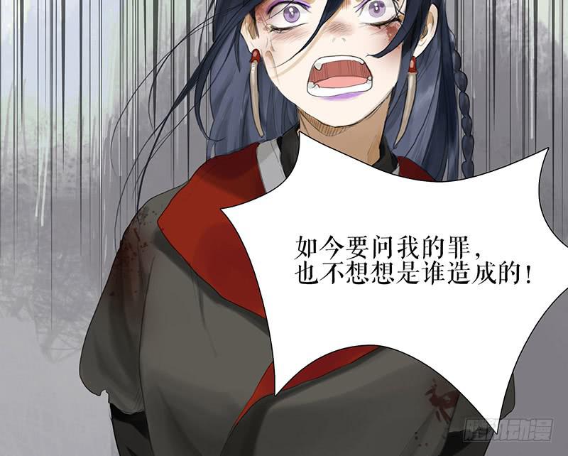 《镜花缘之百花王朝》第34话 任凭处置 第25页