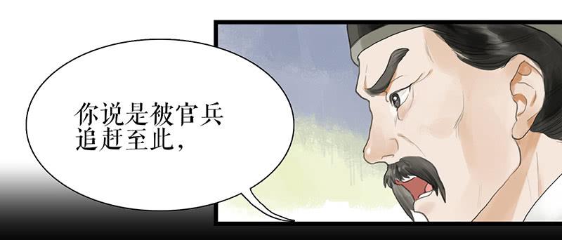 《镜花缘之百花王朝》第34话 任凭处置 第26页