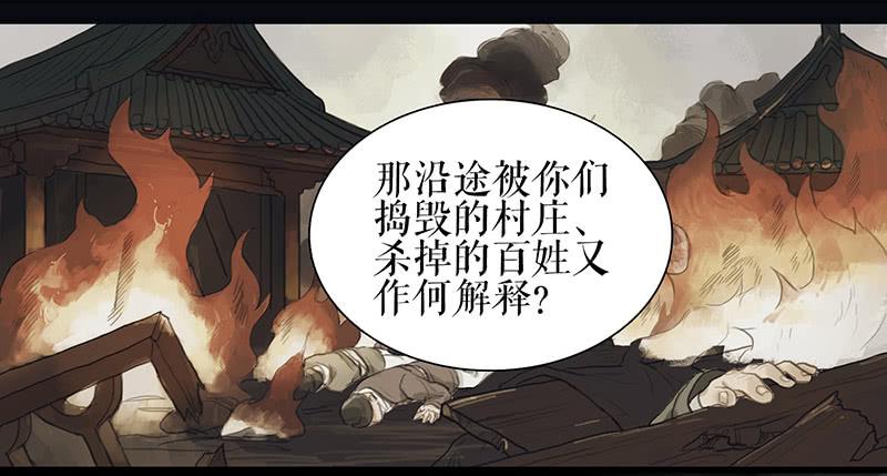 《镜花缘之百花王朝》第34话 任凭处置 第27页
