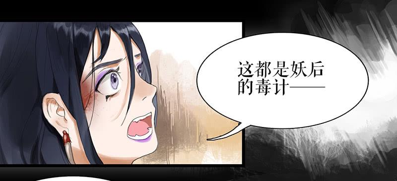 《镜花缘之百花王朝》第34话 任凭处置 第28页