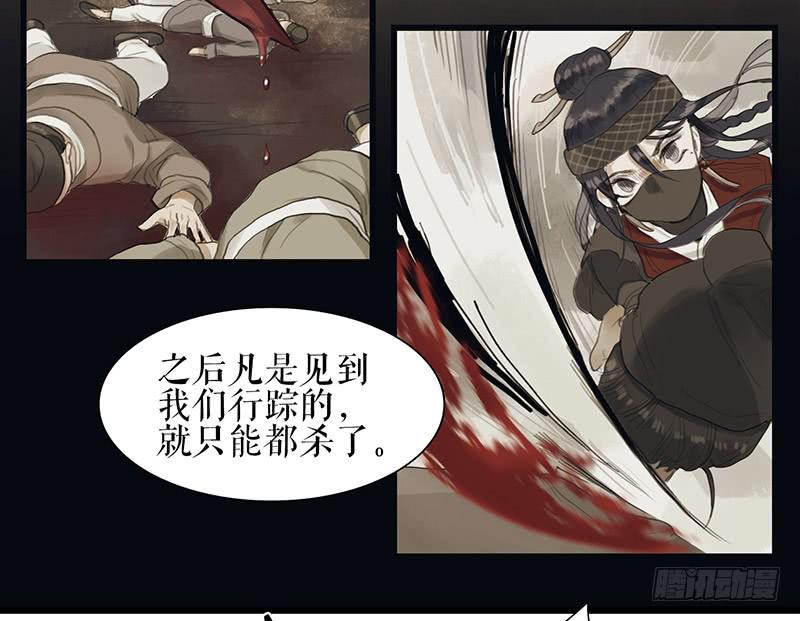 《镜花缘之百花王朝》第34话 任凭处置 第30页