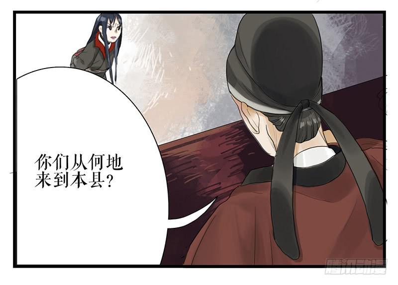 《镜花缘之百花王朝》第34话 任凭处置 第4页
