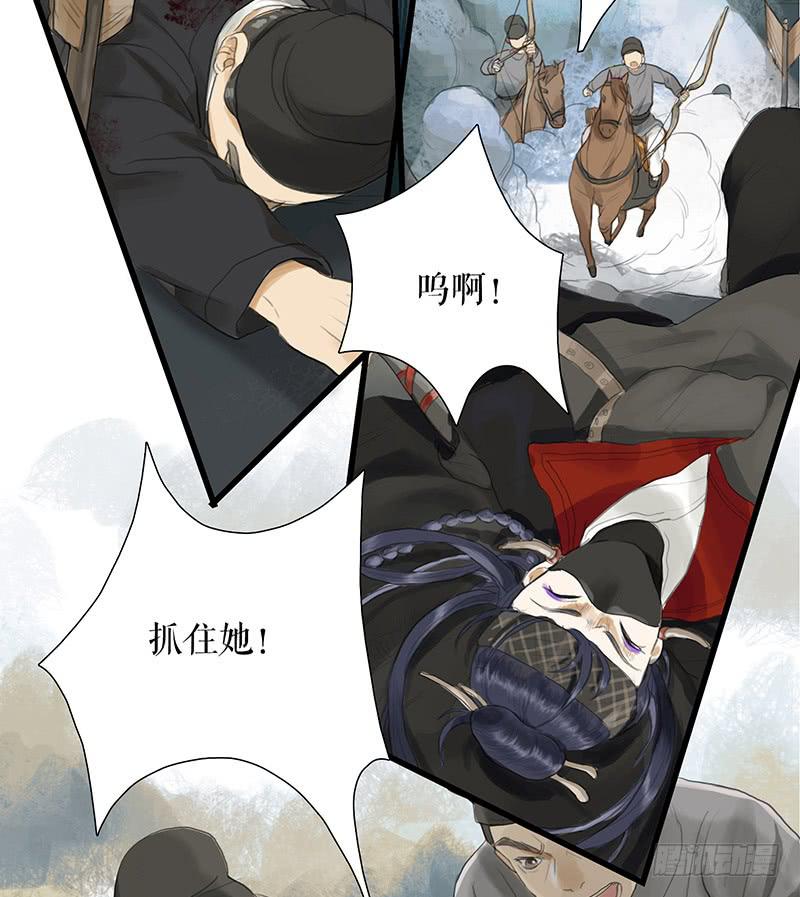 《镜花缘之百花王朝》第33话 咆哮公堂 第16页