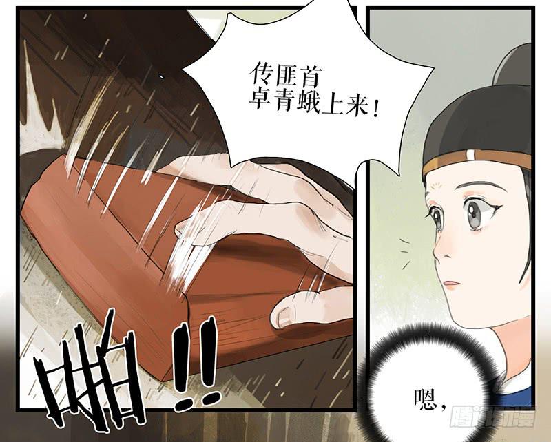 《镜花缘之百花王朝》第33话 咆哮公堂 第21页