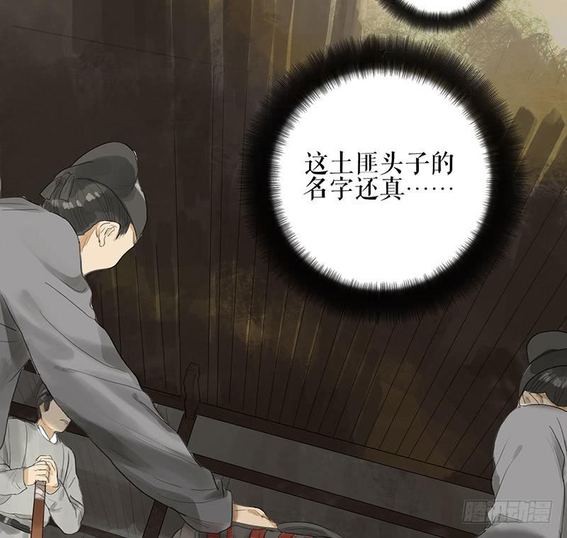 《镜花缘之百花王朝》第33话 咆哮公堂 第22页