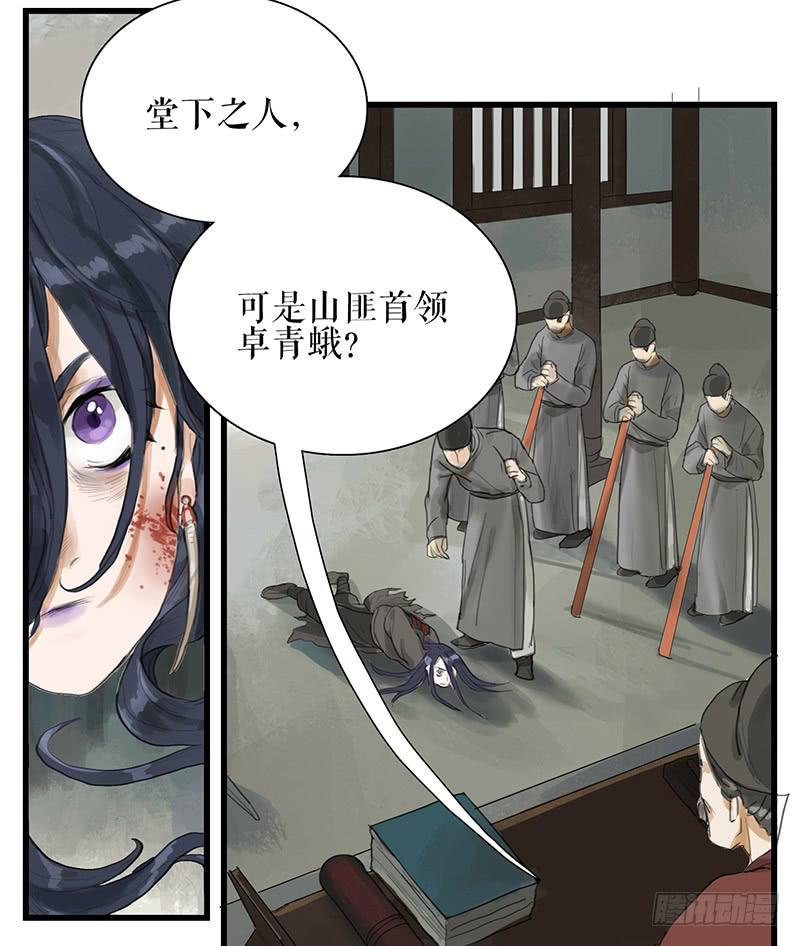 《镜花缘之百花王朝》第33话 咆哮公堂 第25页