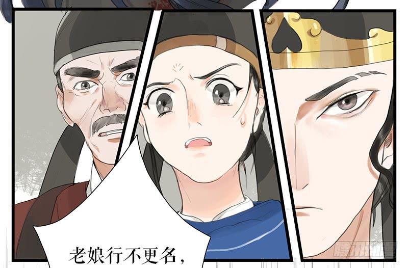 《镜花缘之百花王朝》第33话 咆哮公堂 第30页