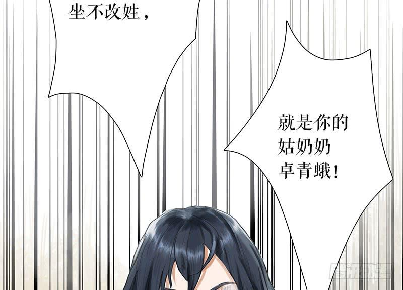 《镜花缘之百花王朝》第33话 咆哮公堂 第31页