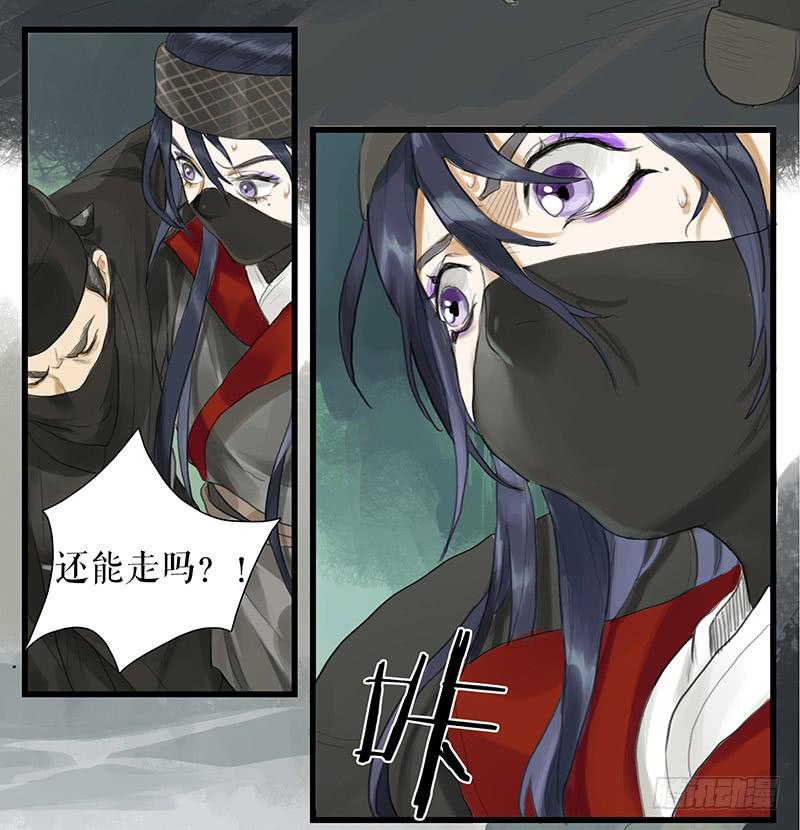 《镜花缘之百花王朝》第33话 咆哮公堂 第9页