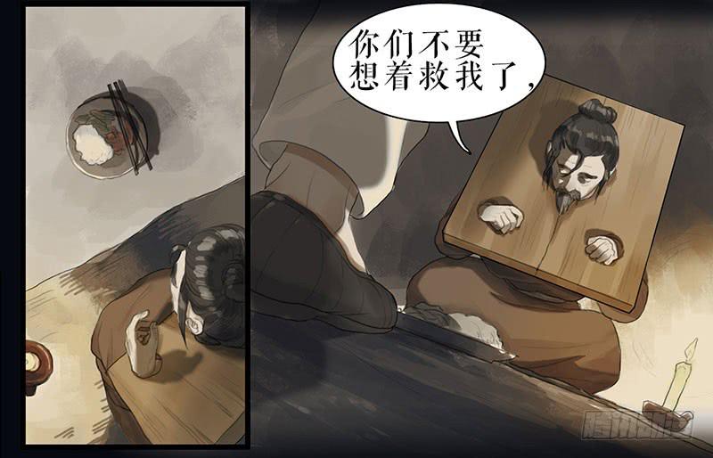 《镜花缘之百花王朝》第31话 计上心头 第21页